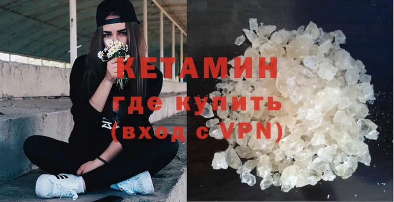 Кетамин ketamine  Ардон 